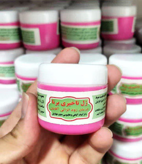ژل تاخیری برنا(اصلی) رضایت💯