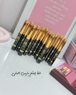 خط چشم پاریس