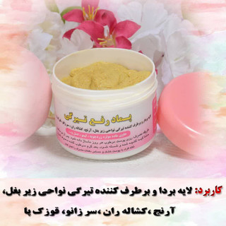 کرم رفع تیرگی قوی