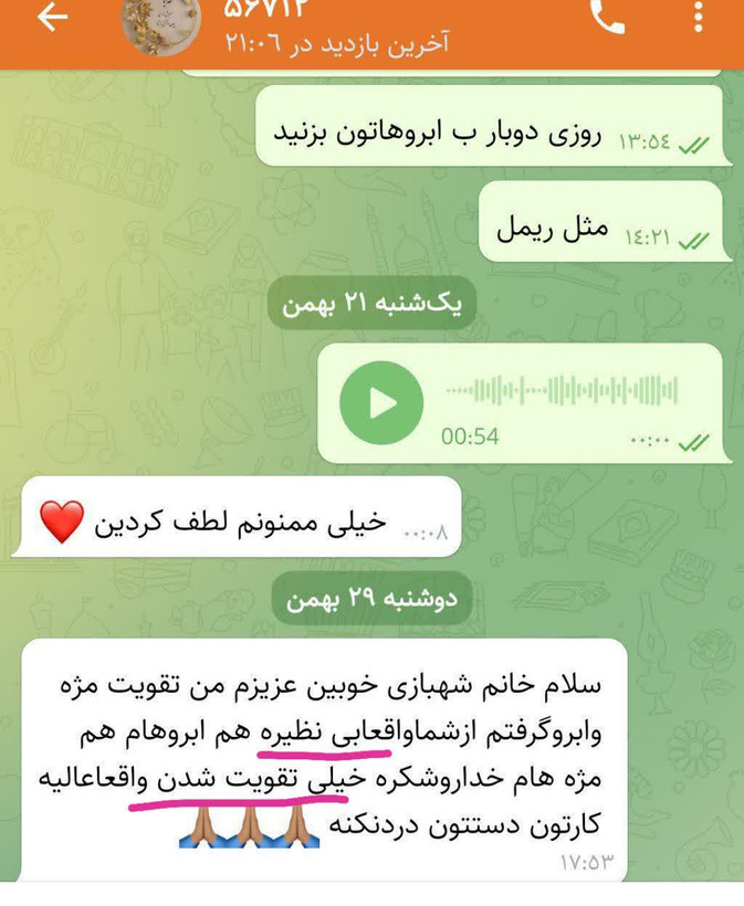 تقویت ابرو ( پرپشت و ضخیم کننده ابرو)