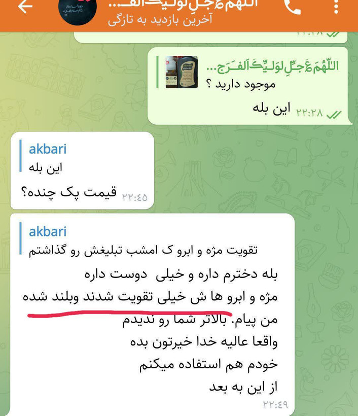 تقویت ابرو ( پرپشت و ضخیم کننده ابرو)