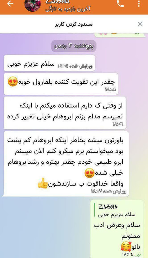 تقویت ابرو ( پرپشت و ضخیم کننده ابرو)