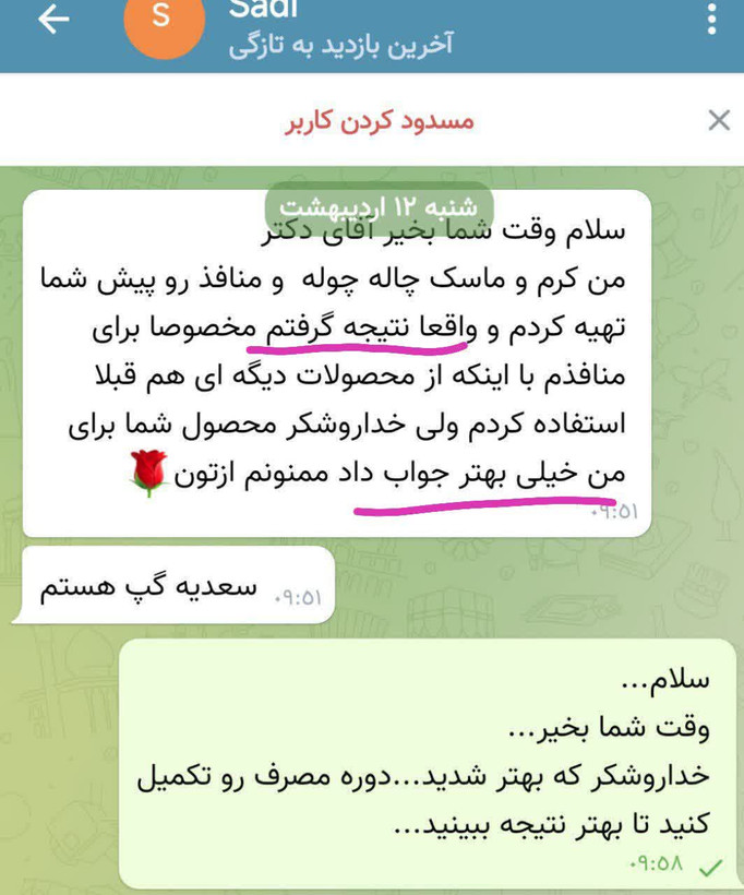 کرم تضمینی منافذ باز (جای جوش و صورت پرتقالی)