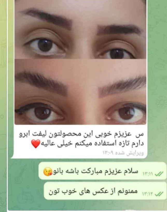 فیکساتور ابرو اعلا بدون سفیدک تضمینی
