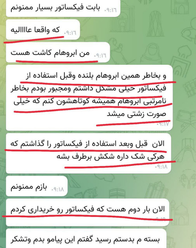 فیکساتور ابرو اعلا بدون سفیدک تضمینی