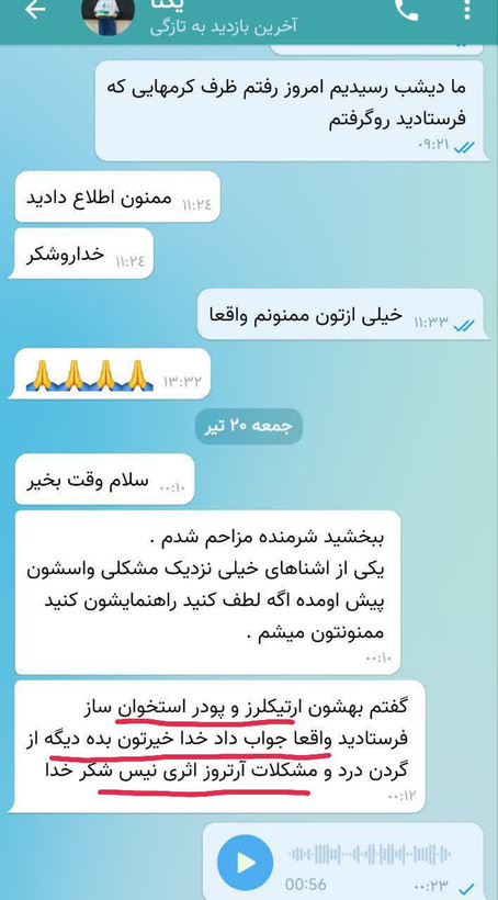 آرتیکلرز (رفع مشکل های مفصلی) بارضایت فراوان
