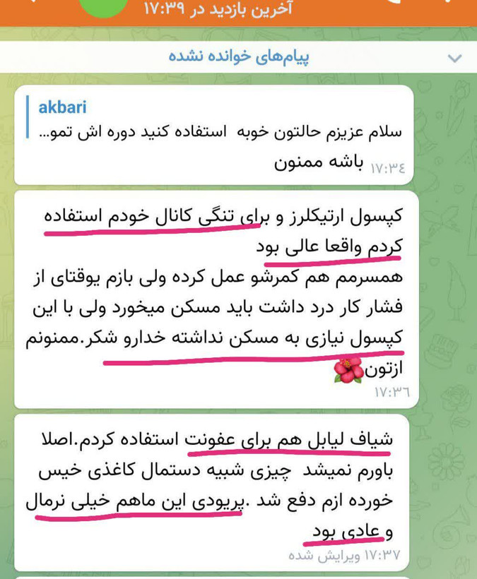 آرتیکلرز (رفع مشکل های مفصلی) بارضایت فراوان