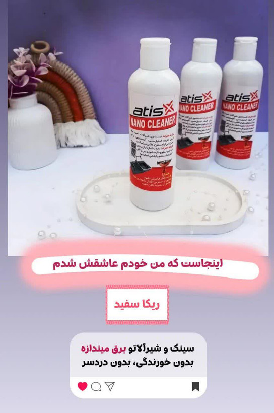 ریکا سفید (جادوگر آشپزخانه)