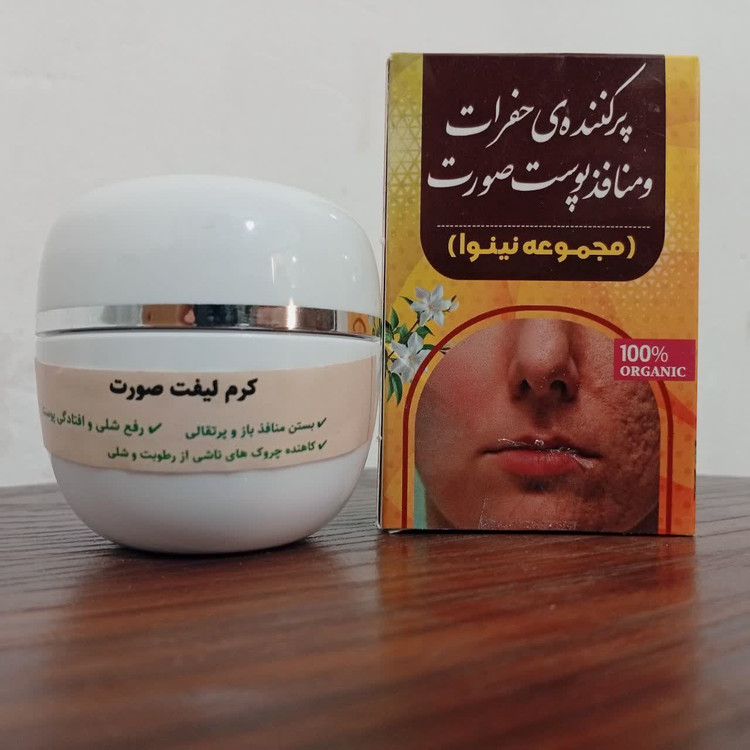 پک منافذ باز و پرتقالی (بستن منافذ باز صورت و جای جوش) کرم و ماسک