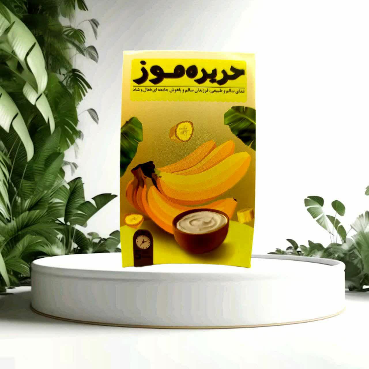 حریره موز ( غذای کودک،خوشمزه)