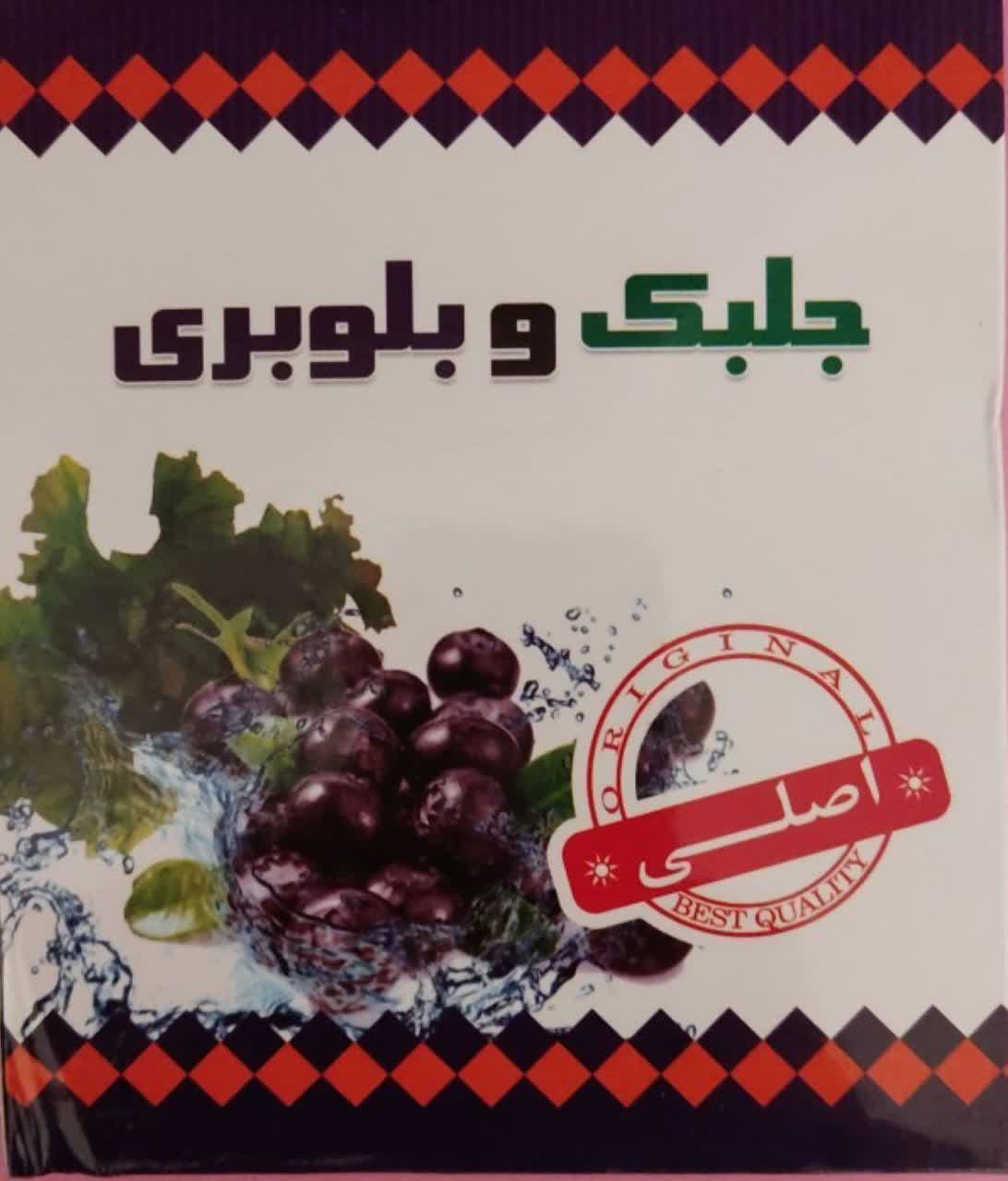 جلبک و بلوبری اصل( چربی سوزی)