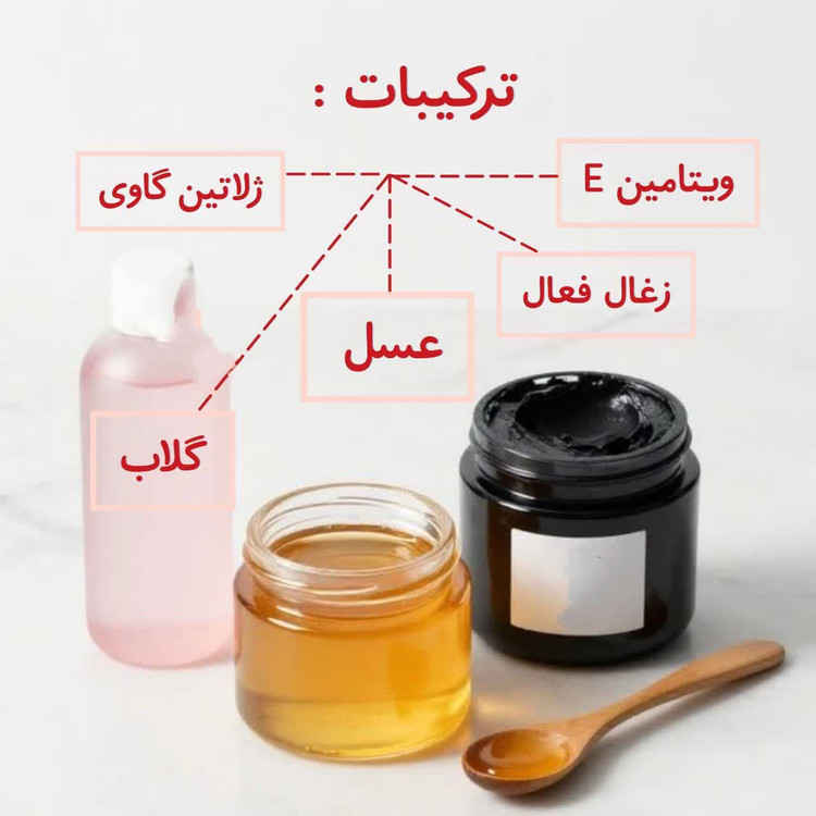 ماسک ژله ای ذغال فعال