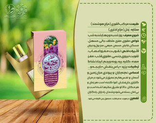 عطر عقیق ( طبیعی و خالص)