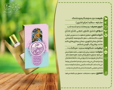عطر گل نرگس (کاملا طبیعی)