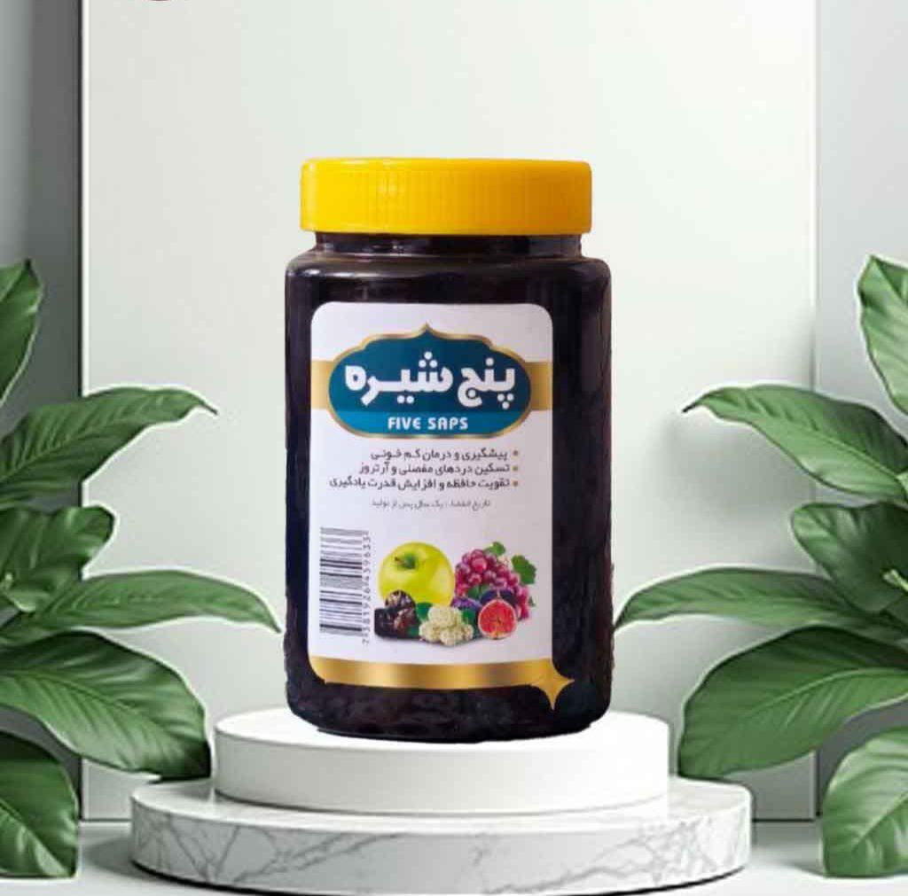 پنج شیره اعلا و طبیعی